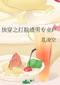 快穿之打臉渣男專業戶